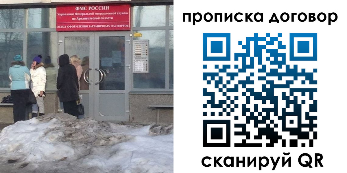 временная регистрация надежно в Лысьве